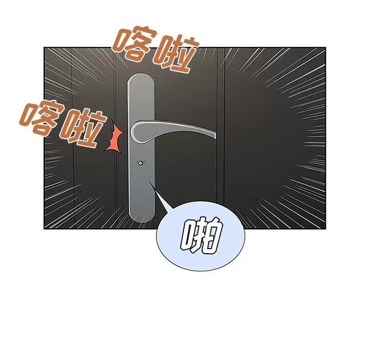 被女神环绕的男人 被女神环绕的男人 | 第31话 第52页