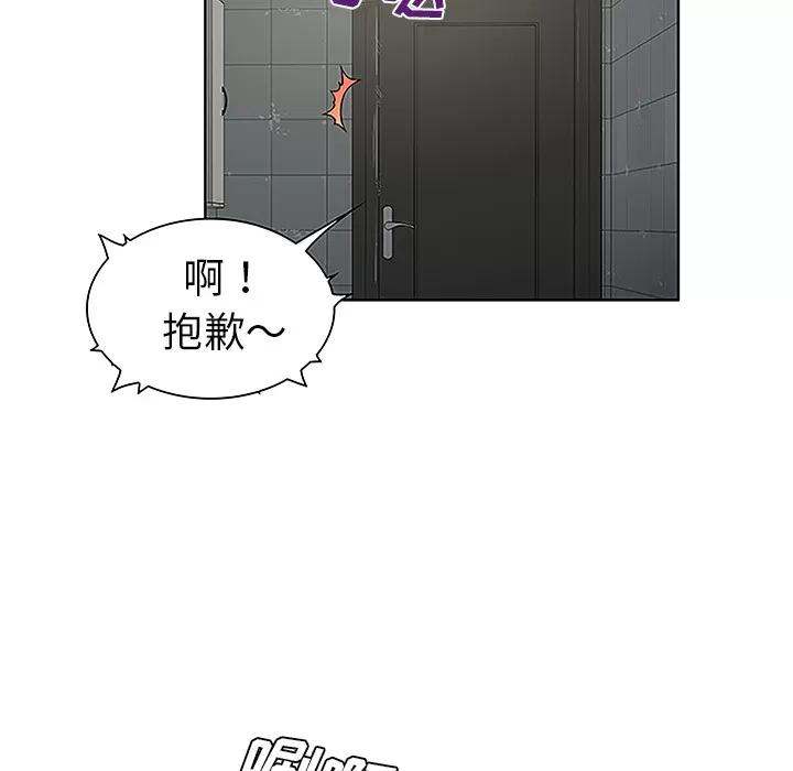 被女神环绕的男人 被女神环绕的男人 | 第31话 第58页