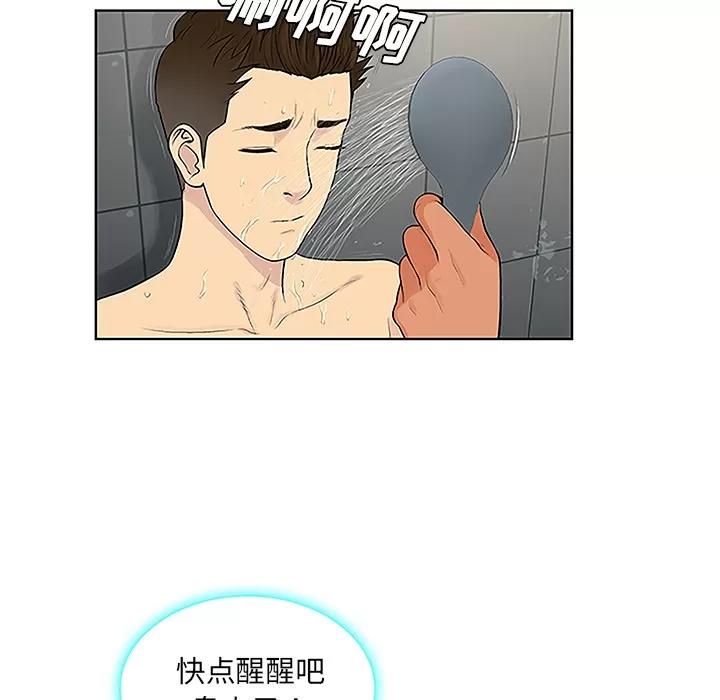 被女神环绕的男人 被女神环绕的男人 | 第31话 第59页