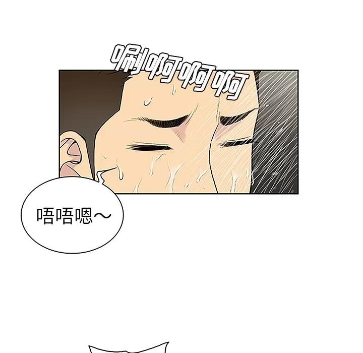 被女神环绕的男人 被女神环绕的男人 | 第31话 第61页