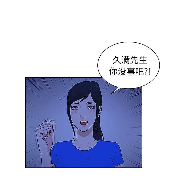 被女神环绕的男人 被女神环绕的男人 | 第31话 第63页