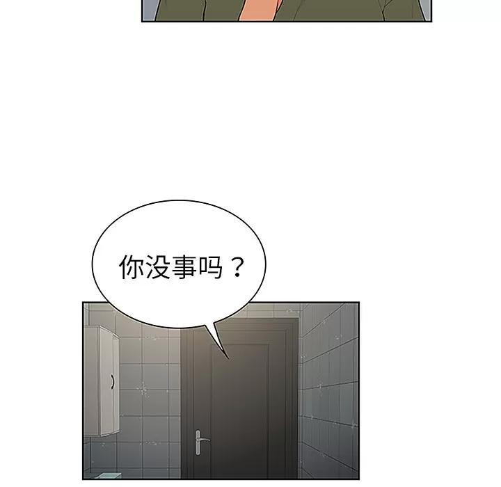 被女神环绕的男人 被女神环绕的男人 | 第31话 第69页