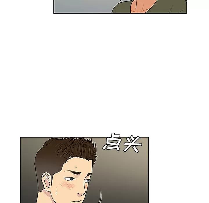 被女神环绕的男人 被女神环绕的男人 | 第31话 第71页