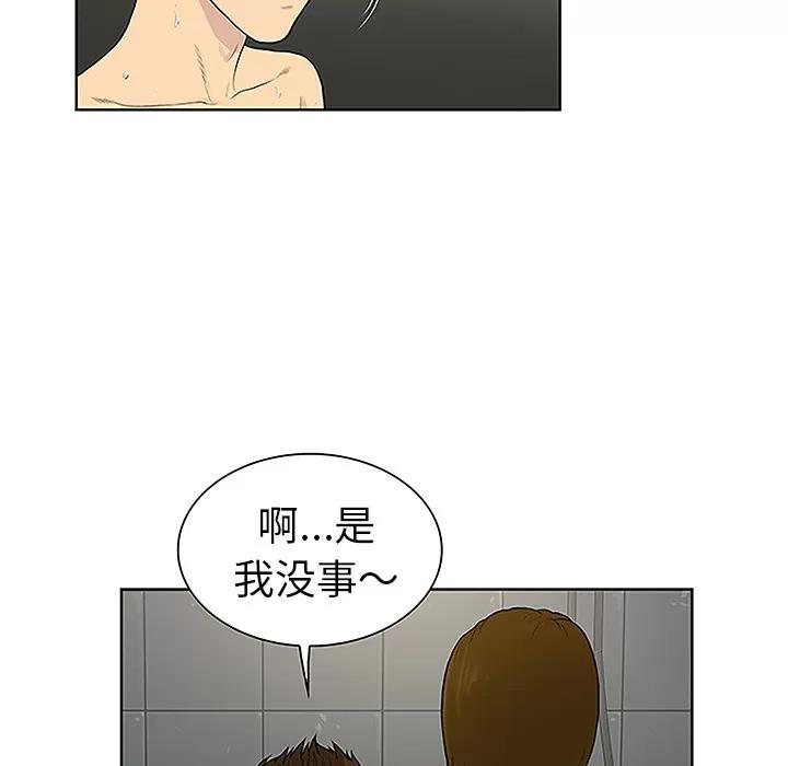 被女神环绕的男人 被女神环绕的男人 | 第31话 第72页