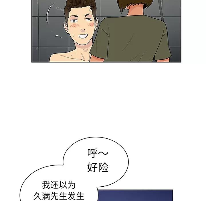 被女神环绕的男人 被女神环绕的男人 | 第31话 第73页