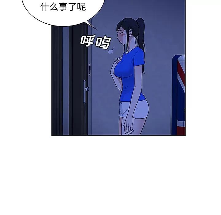 被女神环绕的男人 被女神环绕的男人 | 第31话 第74页