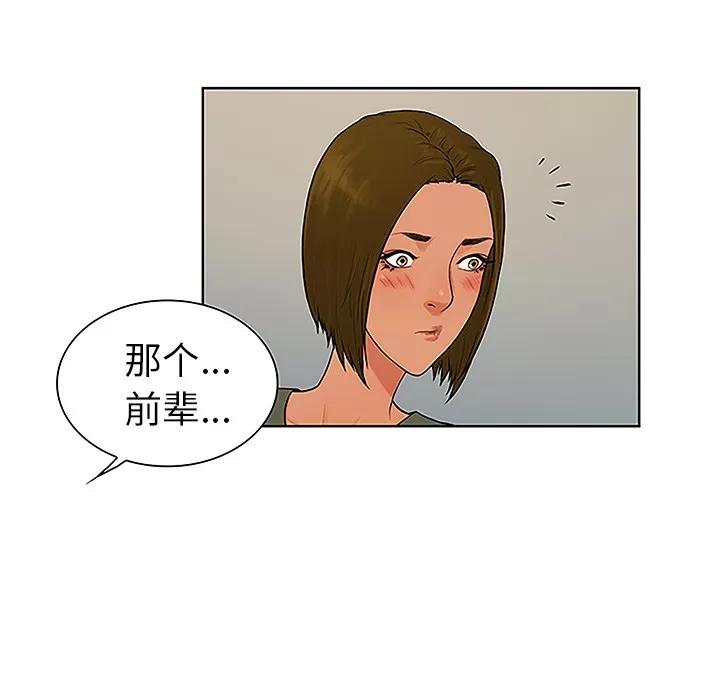被女神环绕的男人 被女神环绕的男人 | 第31话 第82页
