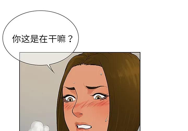 被女神环绕的男人 被女神环绕的男人 | 第32话 第4页