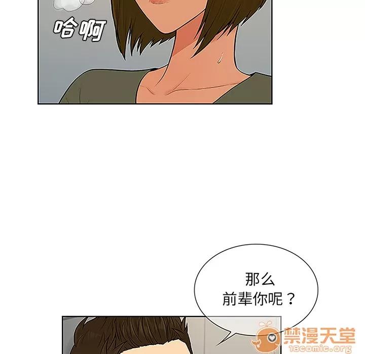 被女神环绕的男人 被女神环绕的男人 | 第32话 第5页