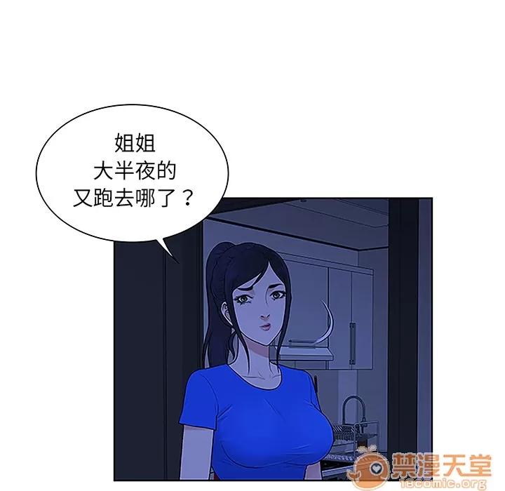 被女神环绕的男人 被女神环绕的男人 | 第32话 第10页