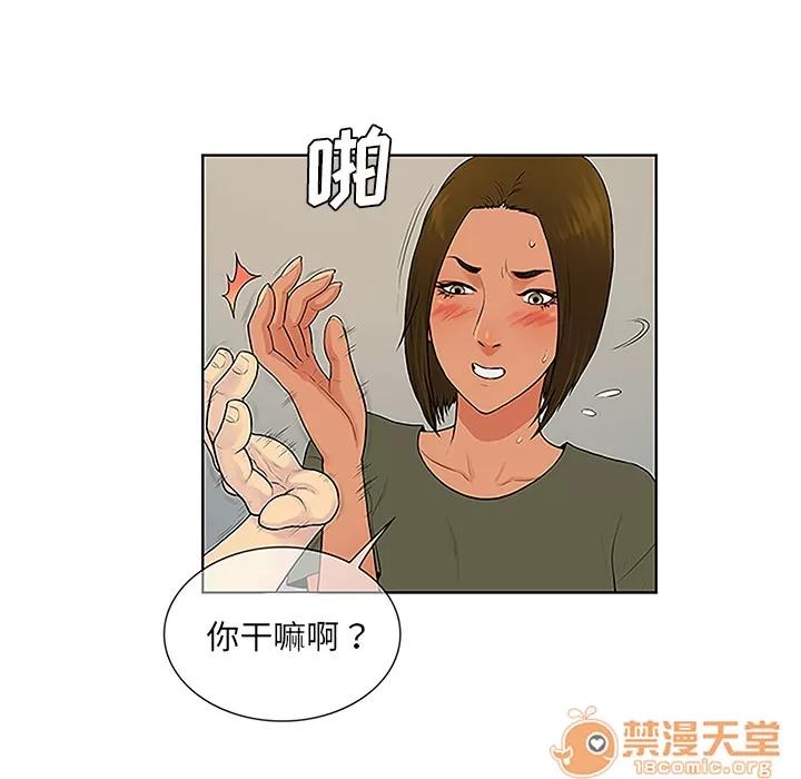 被女神环绕的男人 被女神环绕的男人 | 第32话 第15页