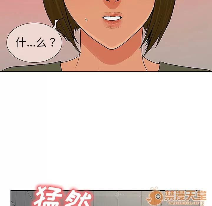 被女神环绕的男人 被女神环绕的男人 | 第32话 第25页