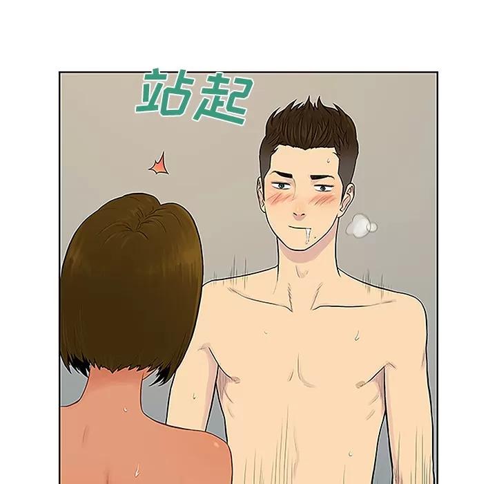 被女神环绕的男人 被女神环绕的男人 | 第32话 第41页