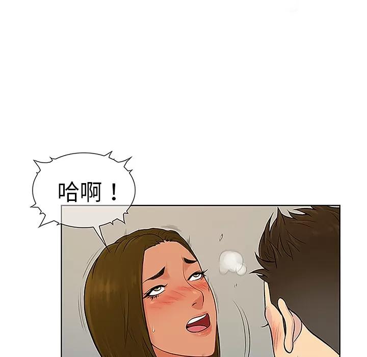 被女神环绕的男人 被女神环绕的男人 | 第32话 第47页