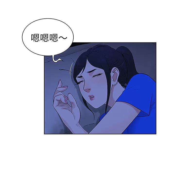被女神环绕的男人 被女神环绕的男人 | 第32话 第51页