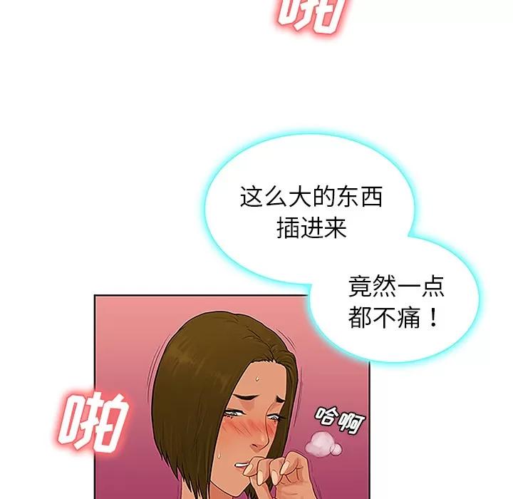 被女神环绕的男人 被女神环绕的男人 | 第32话 第53页