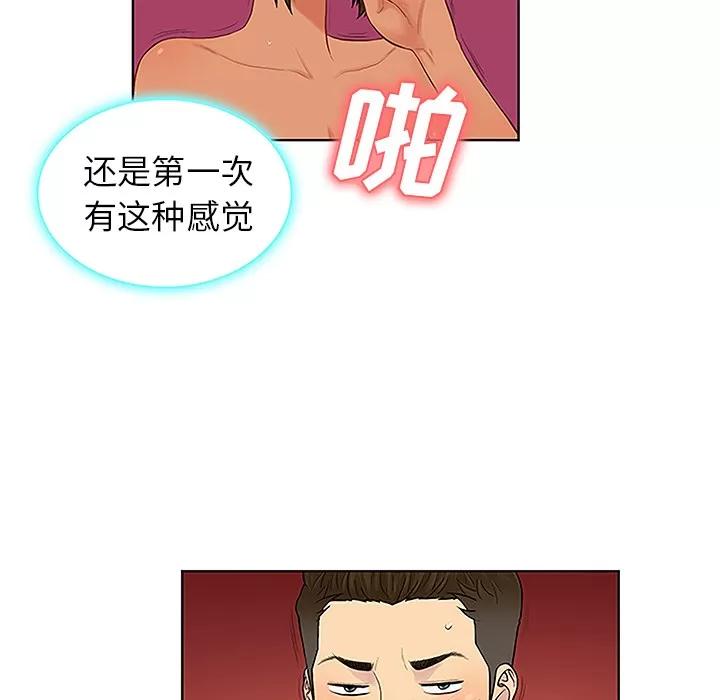被女神环绕的男人 被女神环绕的男人 | 第32话 第54页