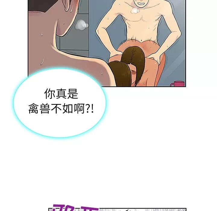 被女神环绕的男人 被女神环绕的男人 | 第32话 第64页