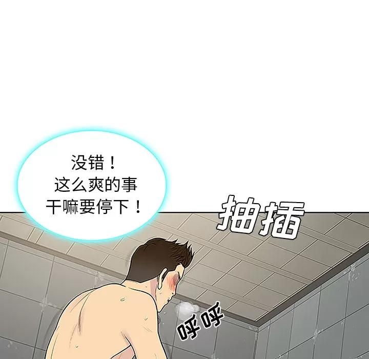 被女神环绕的男人 被女神环绕的男人 | 第32话 第71页