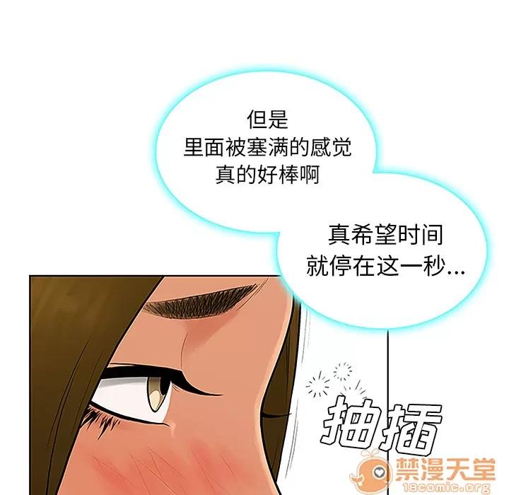被女神环绕的男人 被女神环绕的男人 | 第32话 第75页