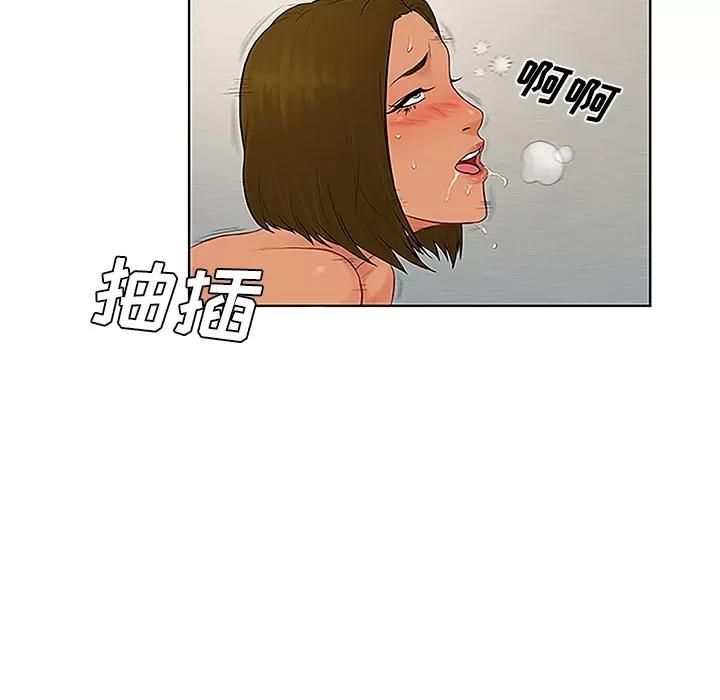 被女神环绕的男人 被女神环绕的男人 | 第32话 第79页