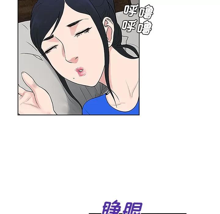 被女神环绕的男人 被女神环绕的男人 | 第32话 第88页