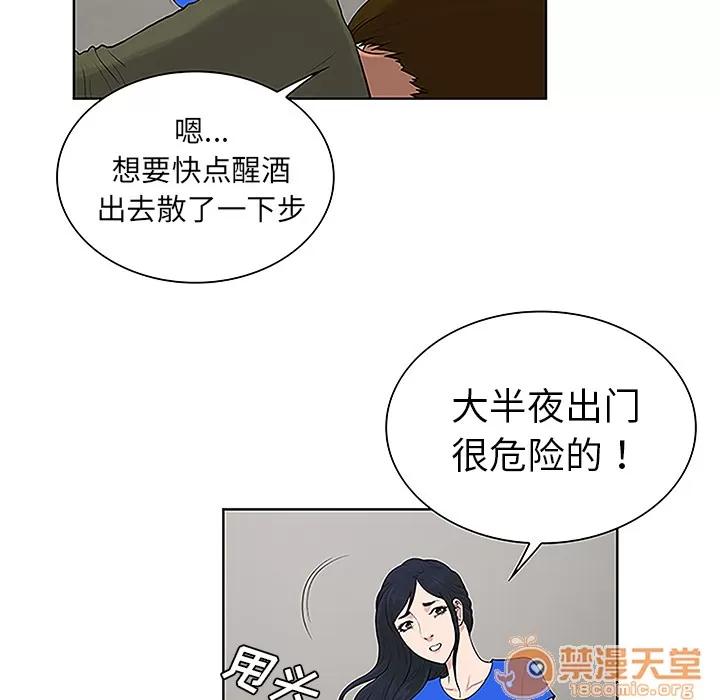 被女神环绕的男人 被女神环绕的男人 | 第32话 第95页