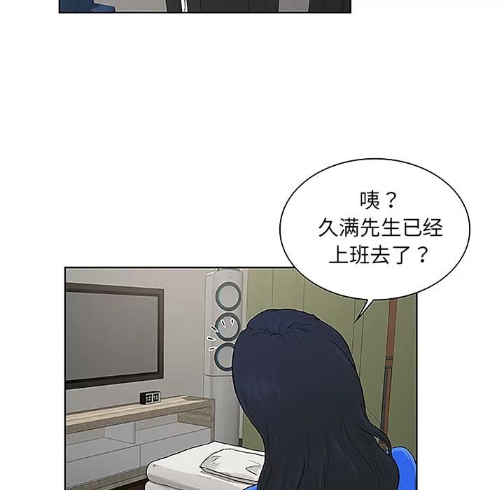 被女神环绕的男人 被女神环绕的男人 | 第32话 第97页