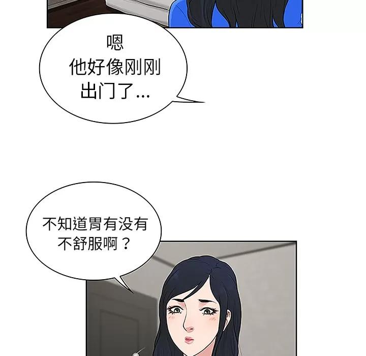 被女神环绕的男人 被女神环绕的男人 | 第32话 第98页