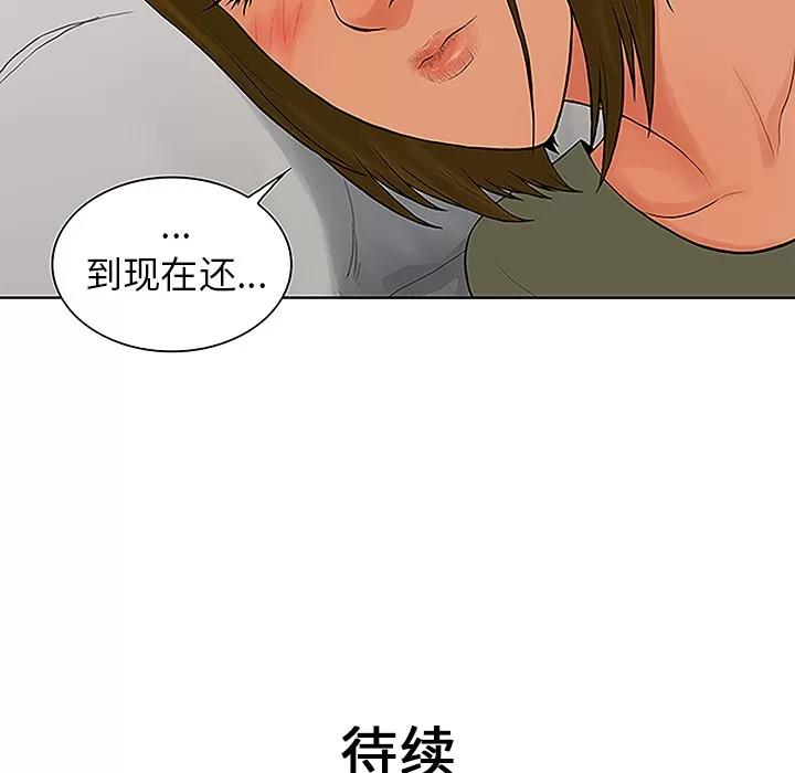 被女神环绕的男人 被女神环绕的男人 | 第32话 第102页