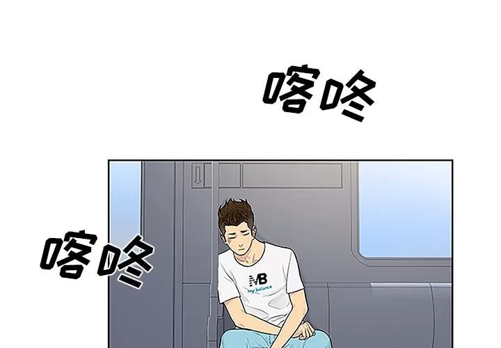 被女神环绕的男人 被女神环绕的男人 | 第33话 第4页