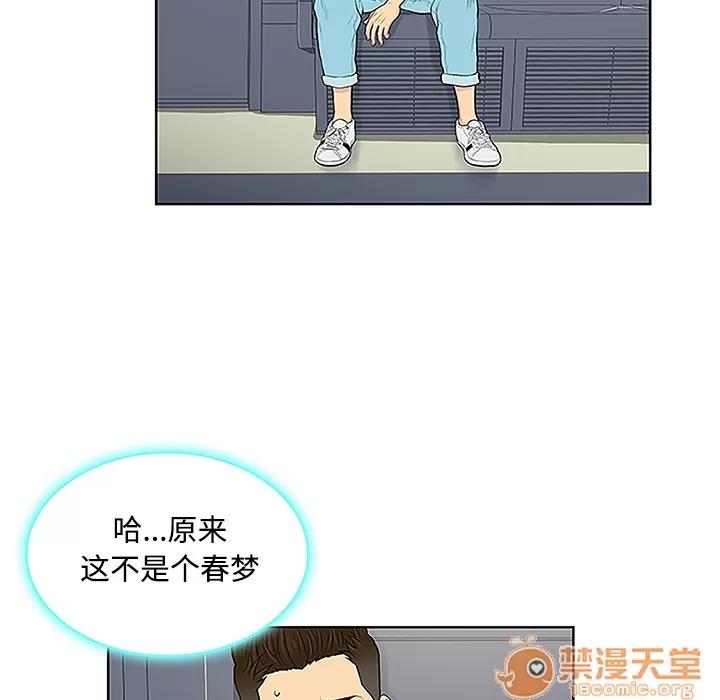 被女神环绕的男人 被女神环绕的男人 | 第33话 第5页