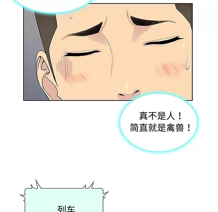 被女神环绕的男人 被女神环绕的男人 | 第33话 第7页