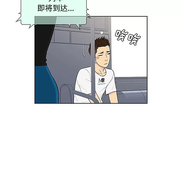 被女神环绕的男人 被女神环绕的男人 | 第33话 第8页