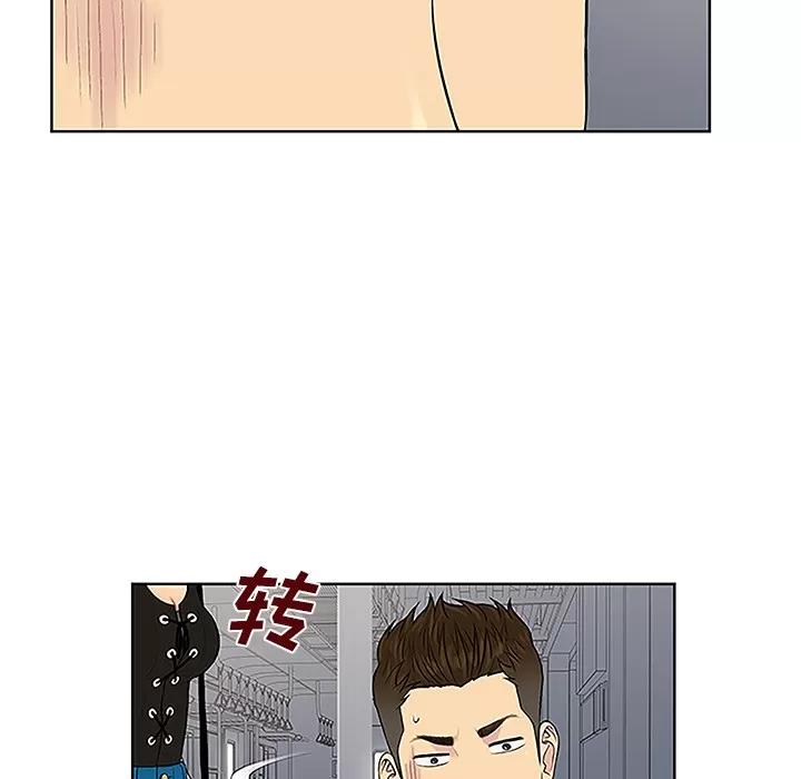 被女神环绕的男人 被女神环绕的男人 | 第33话 第13页