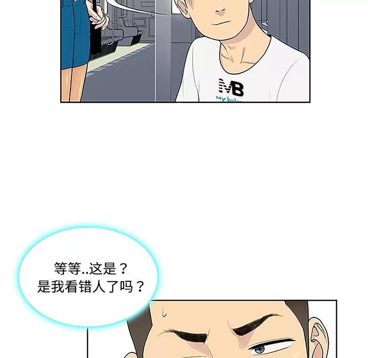 被女神环绕的男人 被女神环绕的男人 | 第33话 第14页