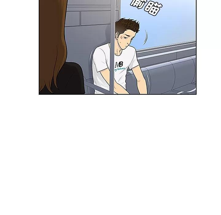 被女神环绕的男人 被女神环绕的男人 | 第33话 第16页