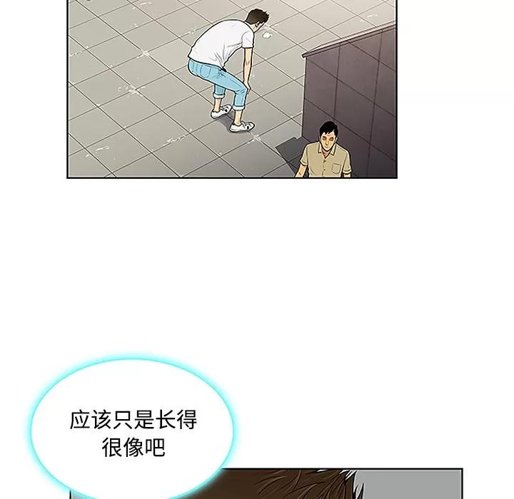 被女神环绕的男人 被女神环绕的男人 | 第33话 第22页