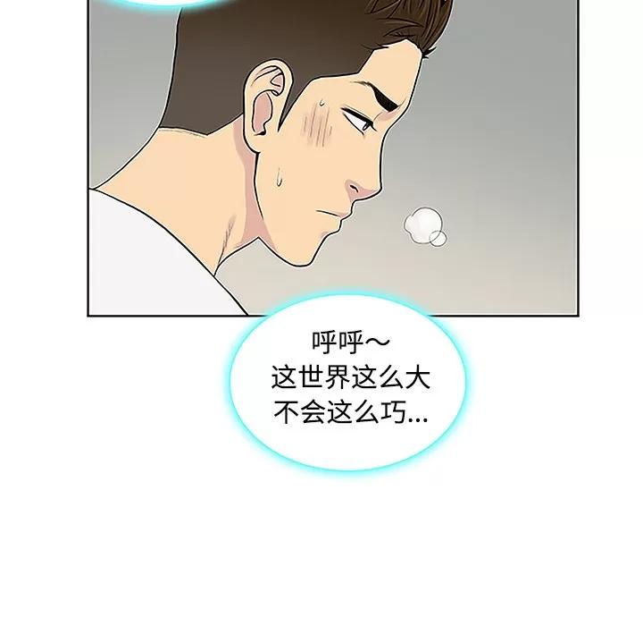 被女神环绕的男人 被女神环绕的男人 | 第33话 第23页