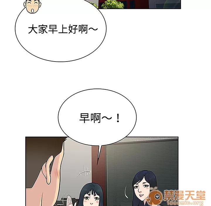 被女神环绕的男人 被女神环绕的男人 | 第33话 第25页