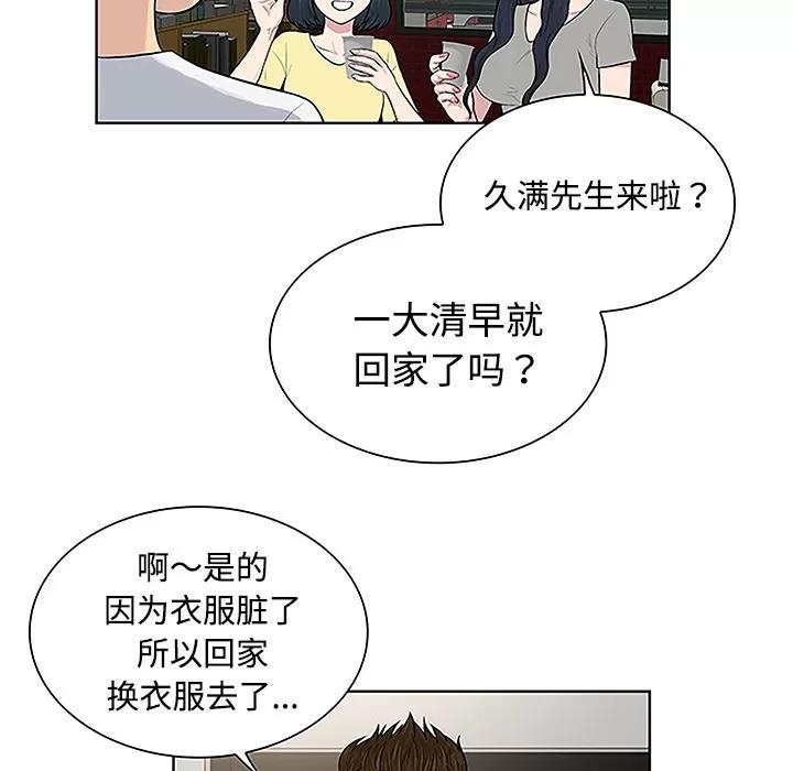 被女神环绕的男人 被女神环绕的男人 | 第33话 第26页