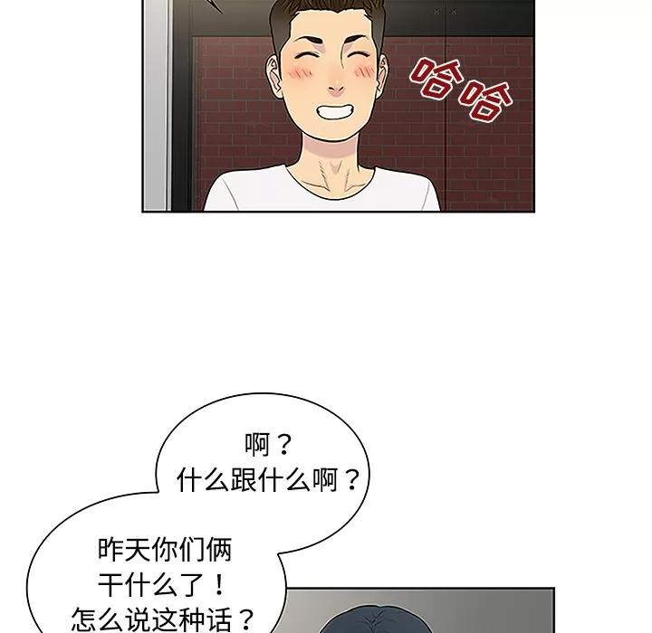 被女神环绕的男人 被女神环绕的男人 | 第33话 第27页