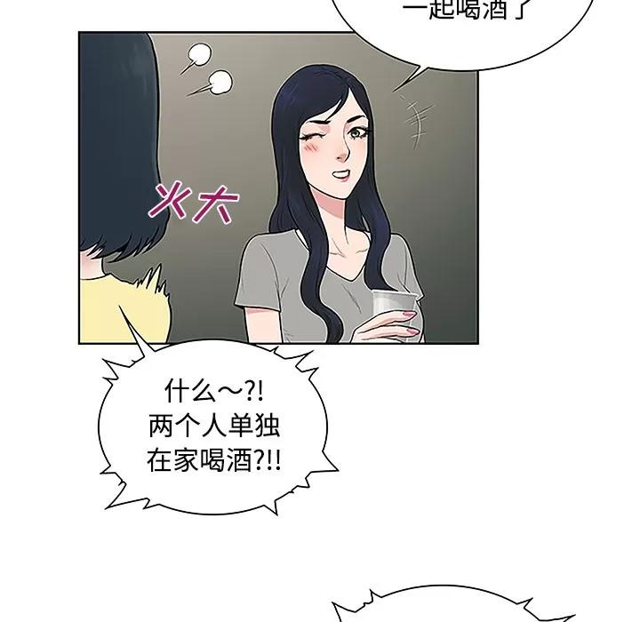 被女神环绕的男人 被女神环绕的男人 | 第33话 第29页