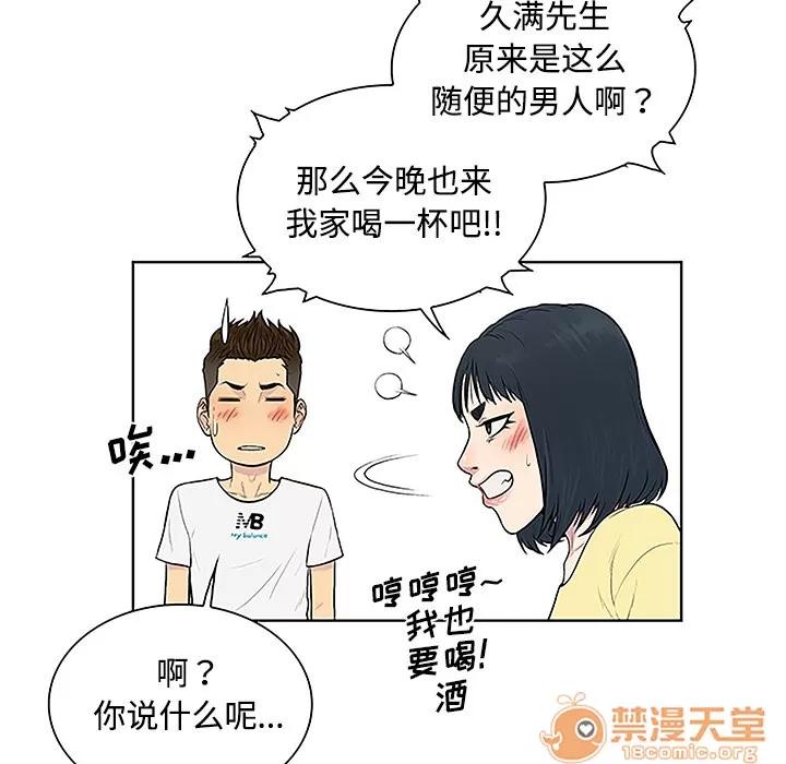 被女神环绕的男人 被女神环绕的男人 | 第33话 第30页