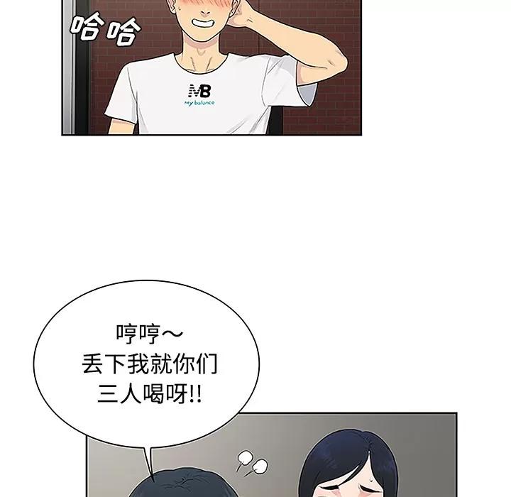 被女神环绕的男人 被女神环绕的男人 | 第33话 第33页