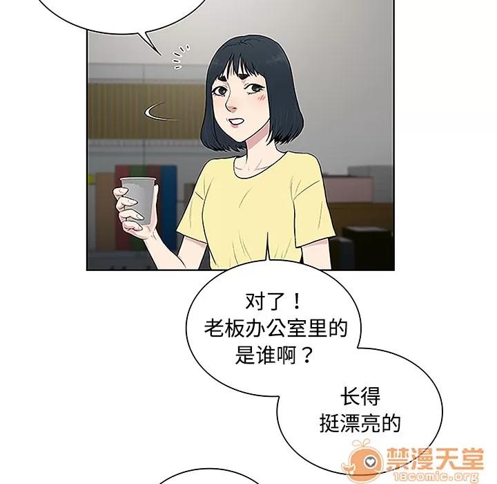 被女神环绕的男人 被女神环绕的男人 | 第33话 第35页
