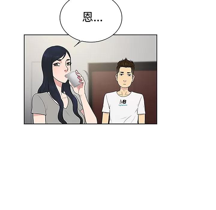 被女神环绕的男人 被女神环绕的男人 | 第33话 第36页