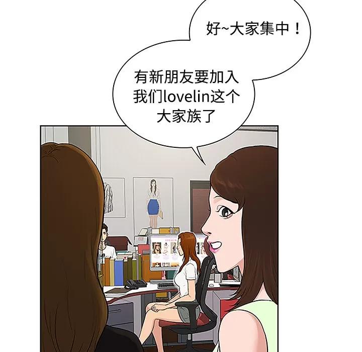 被女神环绕的男人 被女神环绕的男人 | 第33话 第39页