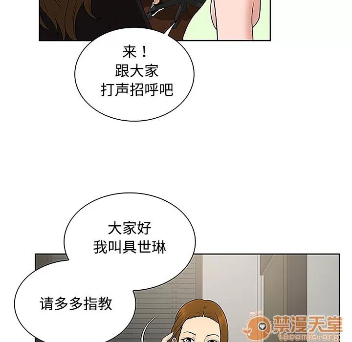 被女神环绕的男人 被女神环绕的男人 | 第33话 第40页