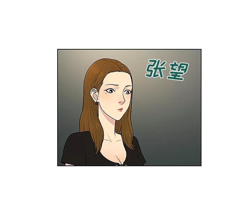 被女神环绕的男人 被女神环绕的男人 | 第33话 第49页